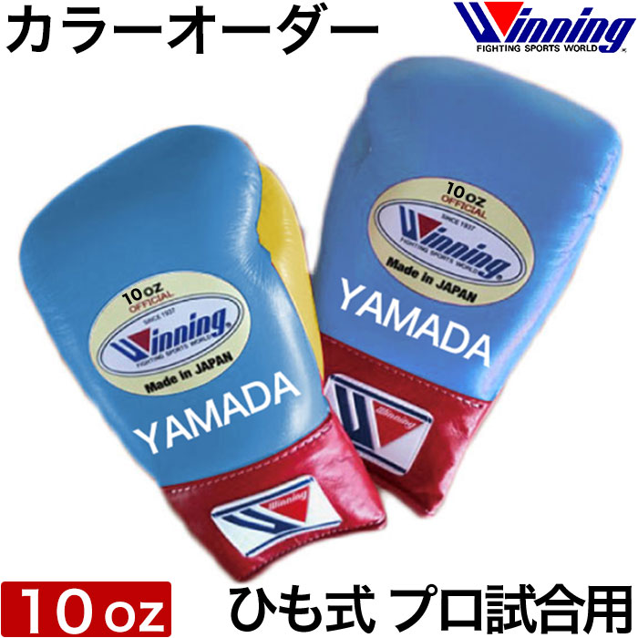 楽天市場】受注生産 カラーオーダー オリジナル Winning ウイニング