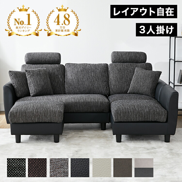 楽天市場】オットマン付き ソファー（横幅（cm）180 ～ 189.9）の通販