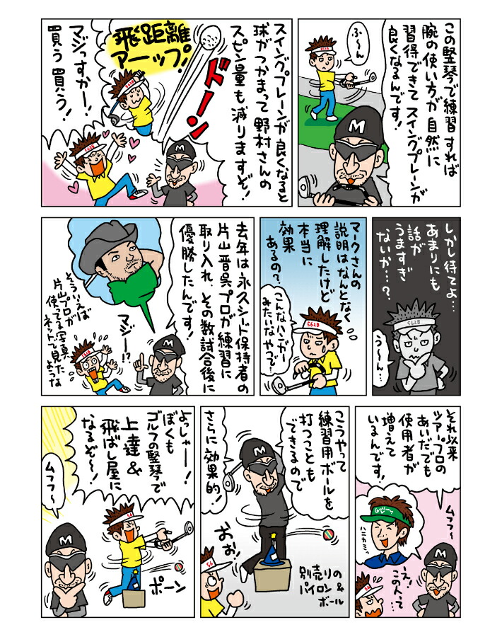 楽天市場】ゴルフの竪琴 たてごと スイング 練習器 【マーク金井氏が