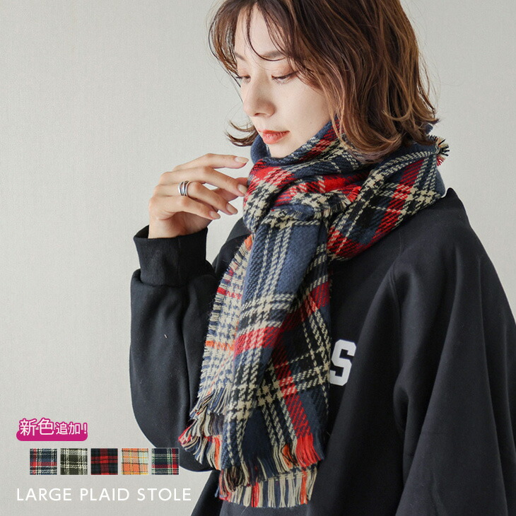 楽天市場】【春夏】大判ストール マフラー バレンタインコーデ