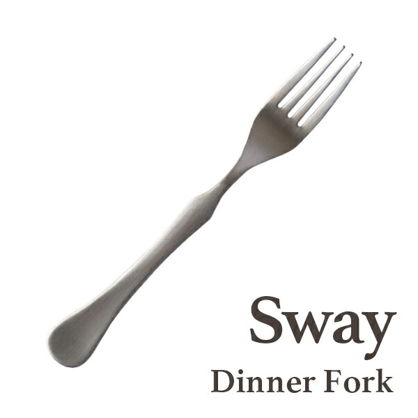 楽天市場】スウェイ ディナーフォーク (411436) 18cm ステンレス お