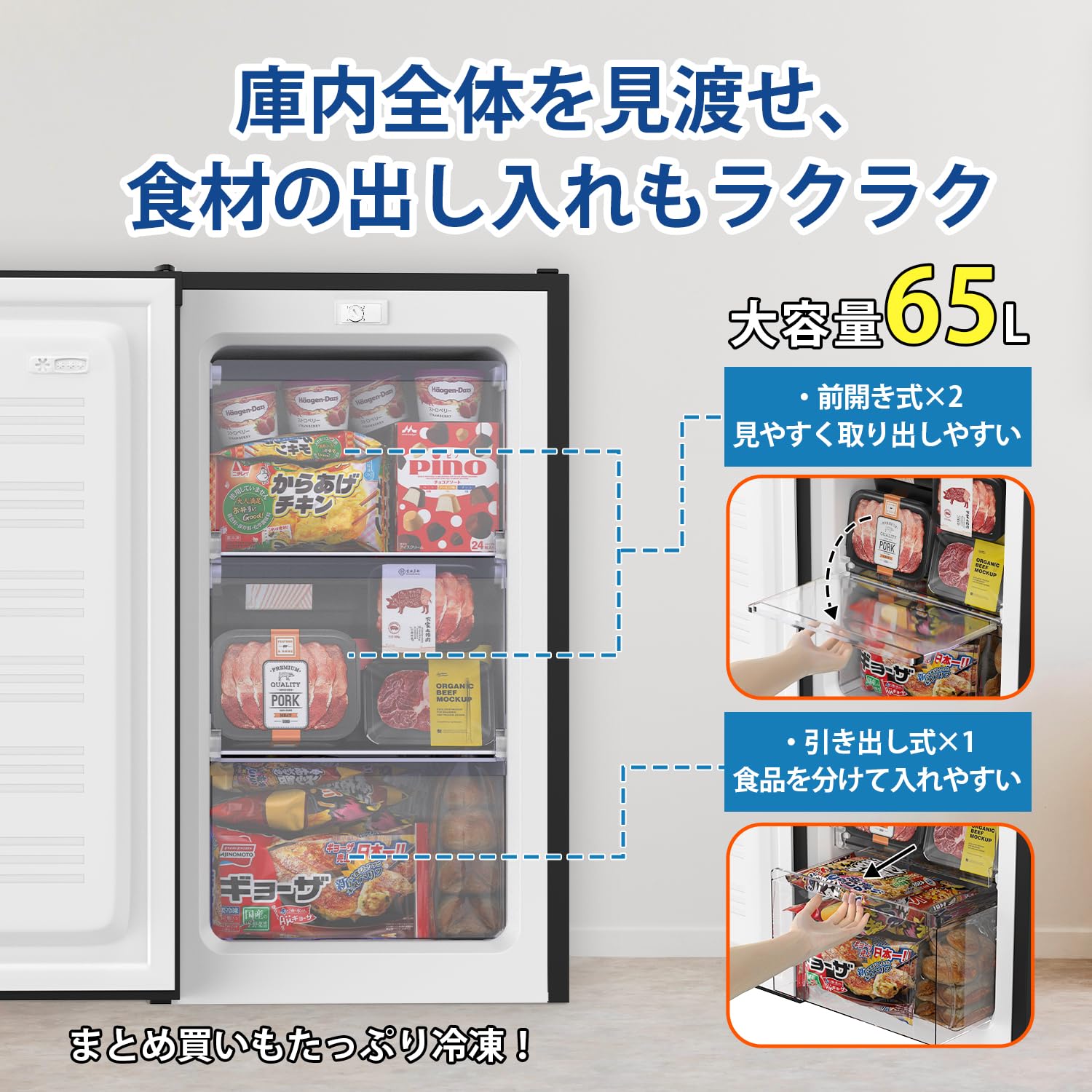 楽天市場】SAMKYO 冷凍庫 65L 前開き 小型 急速冷凍 静音 4段階温度