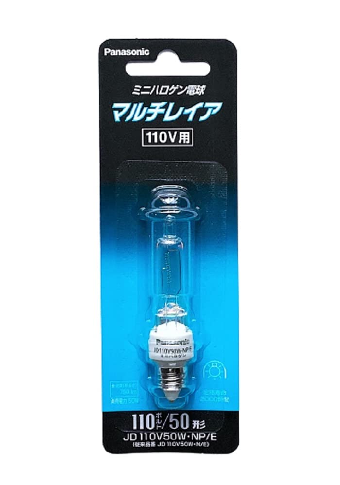 パナソニック ミニハロゲンランプ JD110V50W・NP/E (電球・蛍光灯