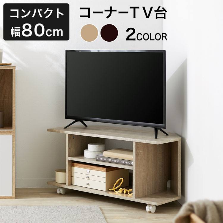 楽天市場】テレビ台 コーナー 収納 角 三角 テレビボード パソコン台