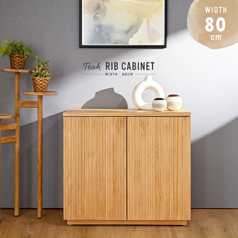 楽天市場】チェスト 幅80cm キャビネット シェルフ ラック リブ