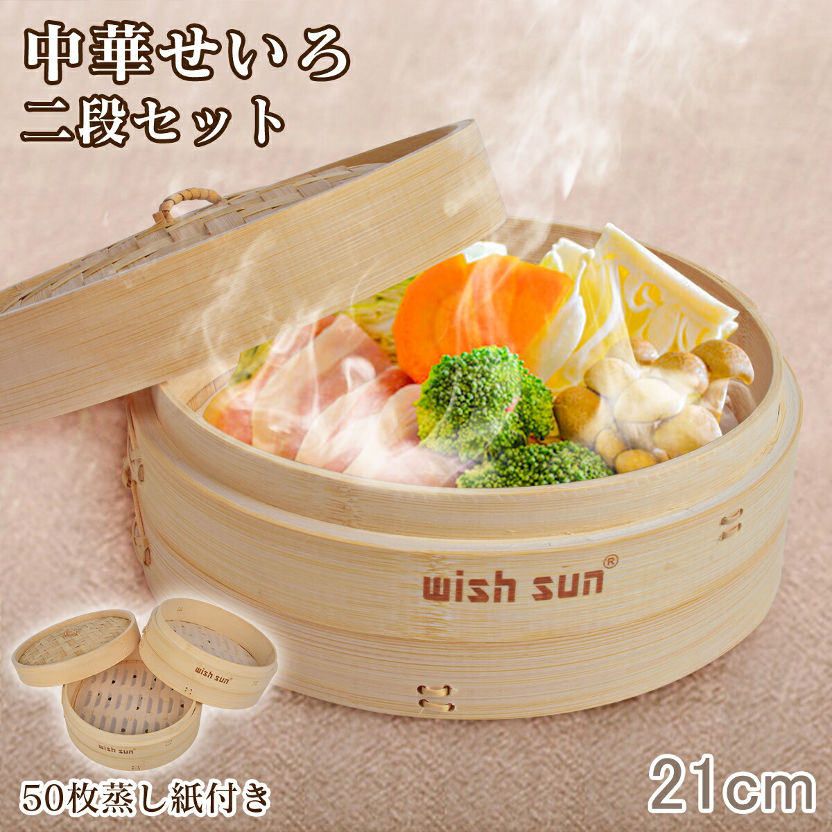 テクニトロン】2段角型 せいろ 大型 木製 蒸篭 蒸し器 楽天市場