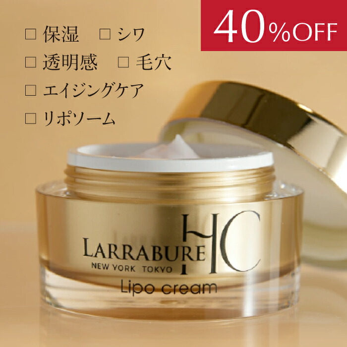 楽天市場】【40％OFF】ララビュウ HCリポクリーム 50g 保湿 シワ 透明