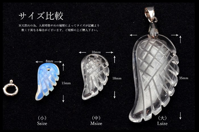楽天市場】選べる15種類 天使の羽（中） 18x10mm 天然石 お守り パーツ