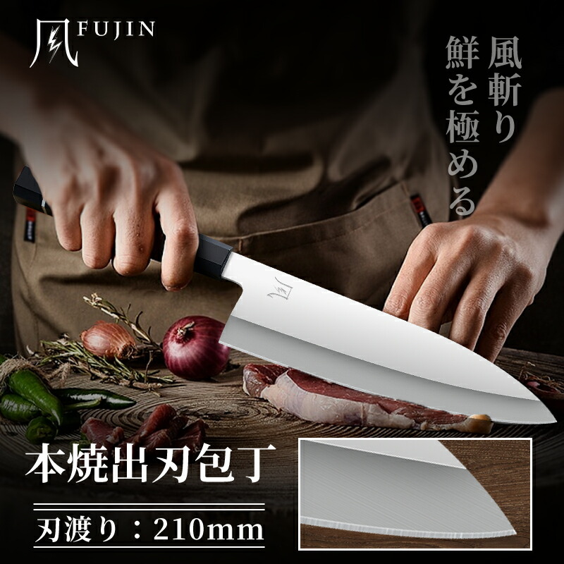 楽天市場】【特典付き】本焼出刃包丁 鏡面仕上げ VG10鋼 刃渡り210mm