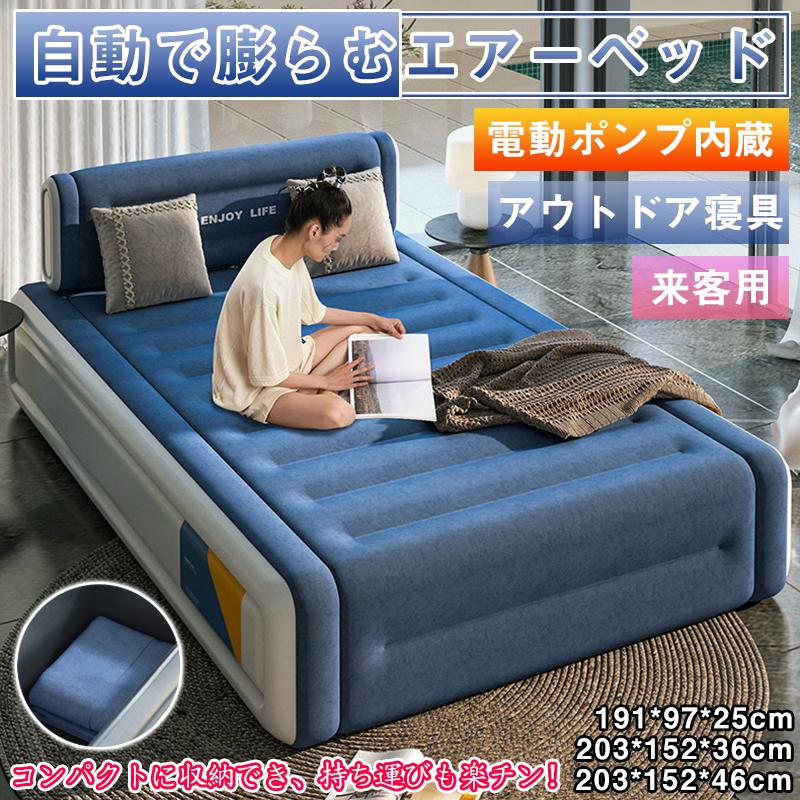 楽天市場】エアー ベッド エアーヨーンの通販