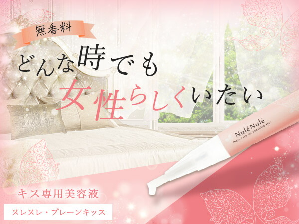 楽天市場】【税込580円お得】 LC ヌレヌレ プレーンキッス 2個 （ キス