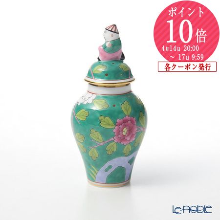 Y2880-5 ヘレンド アポニーグリーン フラワーベース 高さ22.5㎝ #8