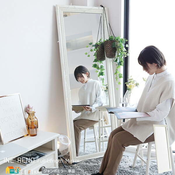 楽天市場】立て掛けミラー ホワイト 白 姿見 全身鏡 おすすめ おしゃれ