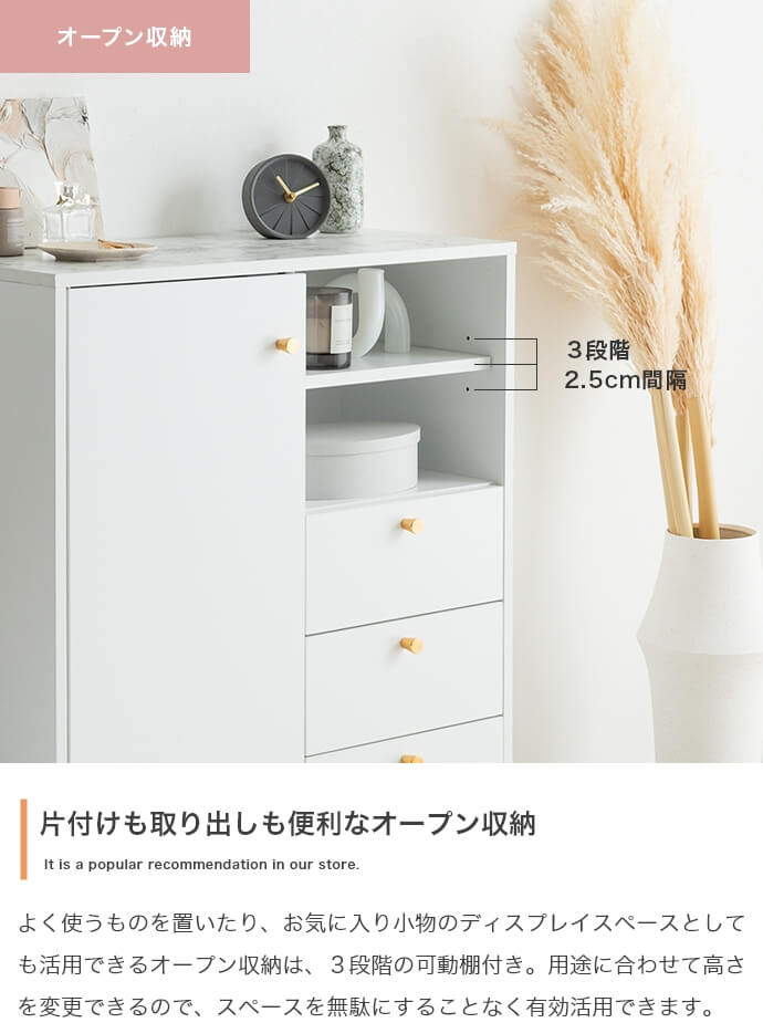 楽天市場】キャビネット 70cm幅 ホワイト 扉収納付き 引き出し収納付き