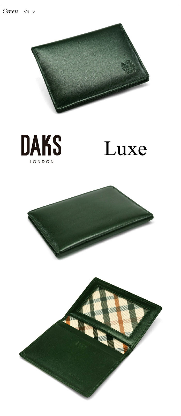 メルカリ便♡ダックス♡DAKS♡バスマット チェック柄 グリーン系 レア