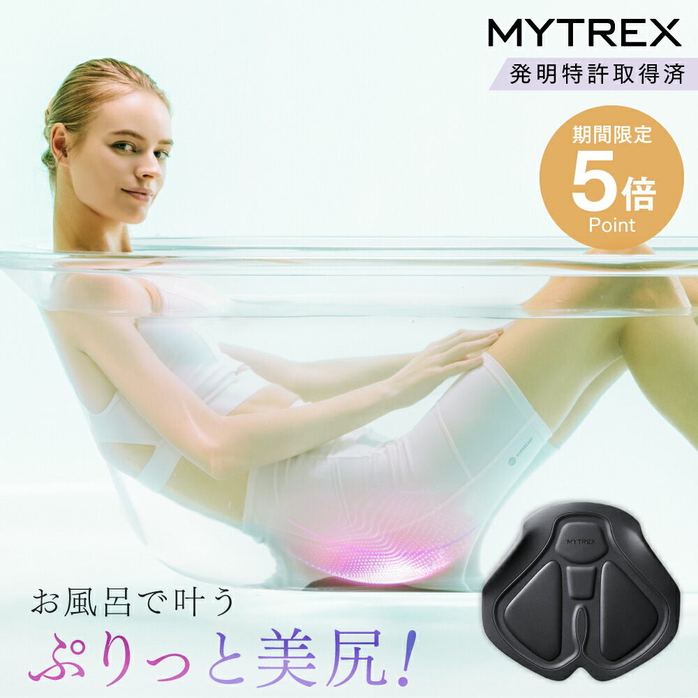 楽天市場】MYTREX シリーズ [ EMS 運動機器 / アイマスク / ヘッドスパ
