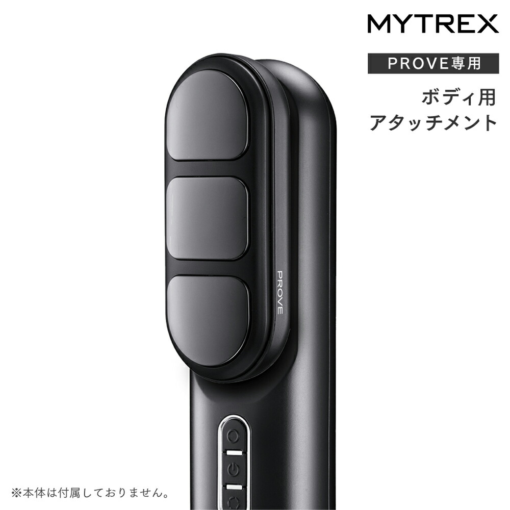 楽天市場】MYTREX PROVE MT-PV22B 専用 ボディ用アタッチメント