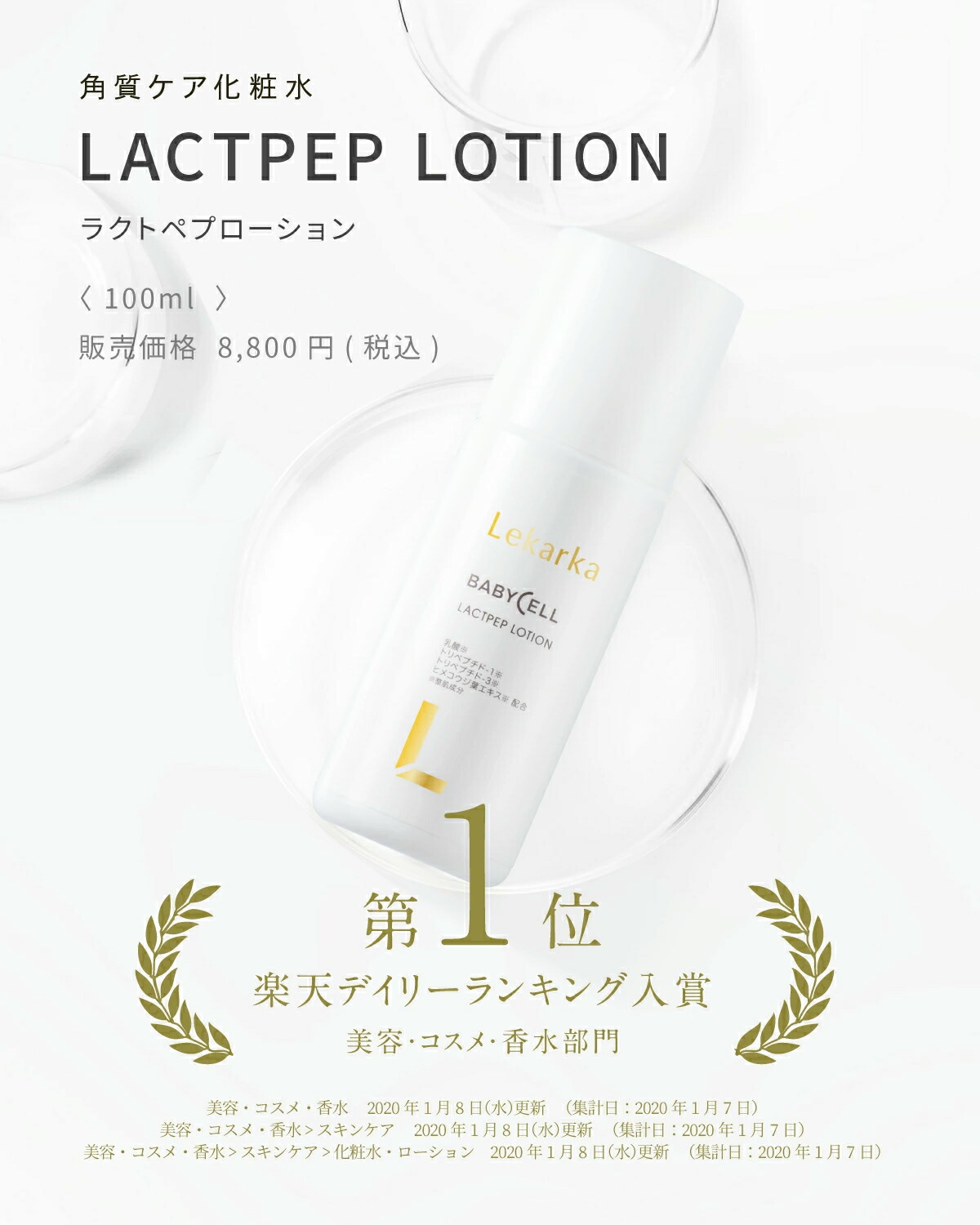 楽天市場】《50％OFF！17日11:59まで》公式 Lekarka レカルカ ラクト