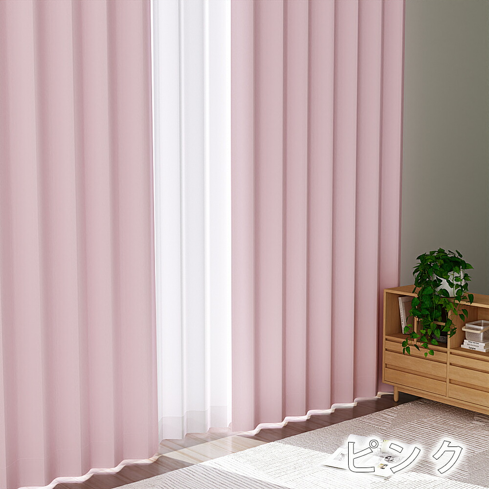 楽天市場】【スーパーSALE限定クーポン配布中！】カーテン 1級遮光