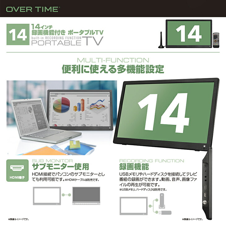 楽天市場】【数量限定】ポータブル液晶テレビ 14インチ 3way 3style 14