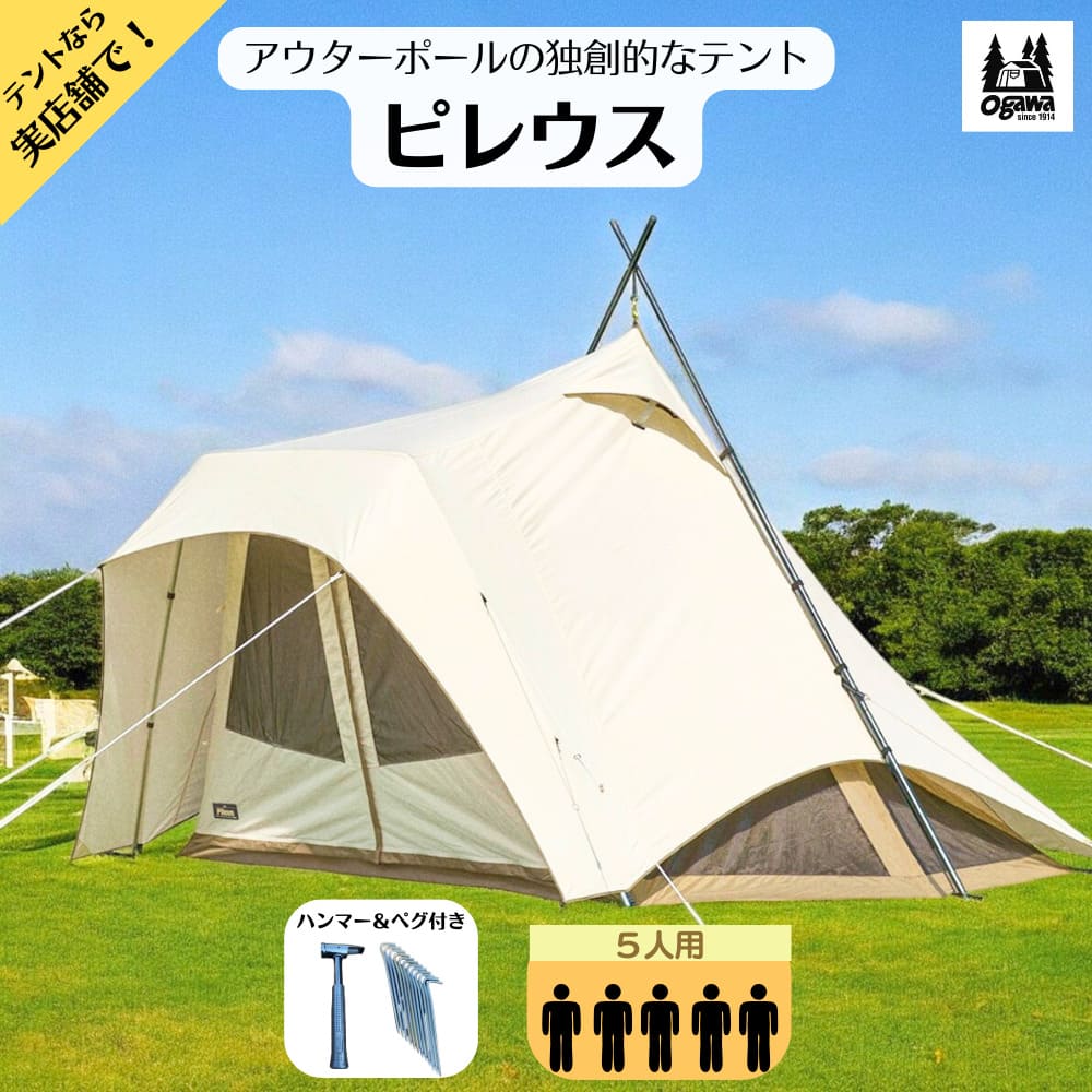 楽天市場】【スーパーSALE 特別価格！3/11 1:59まで】Ogawa Pileus