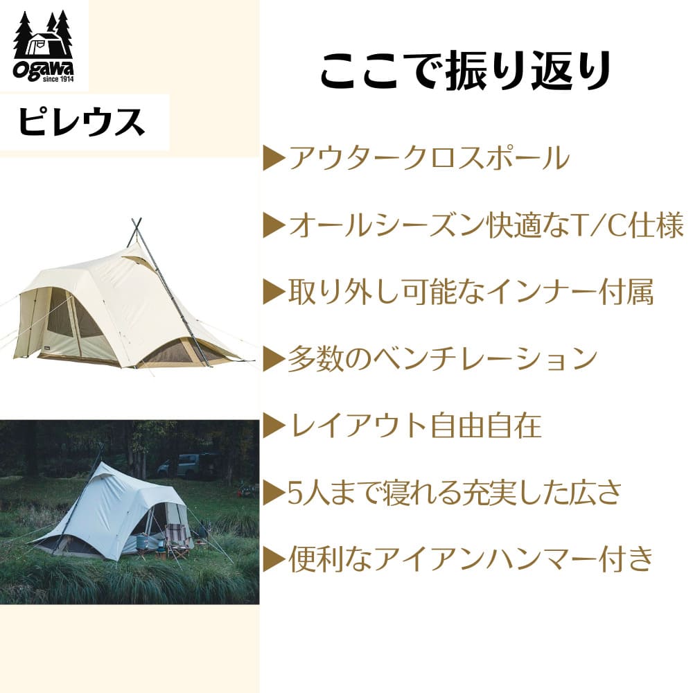 楽天市場】【スーパーSALE 特別価格！3/11 1:59まで】Ogawa Pileus