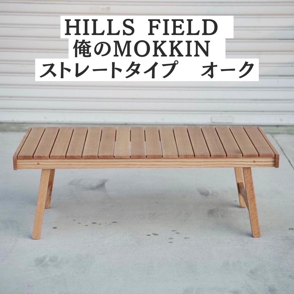 楽天市場】ヒルズフィールド キャンプ テーブル HILLS FIELD 俺の