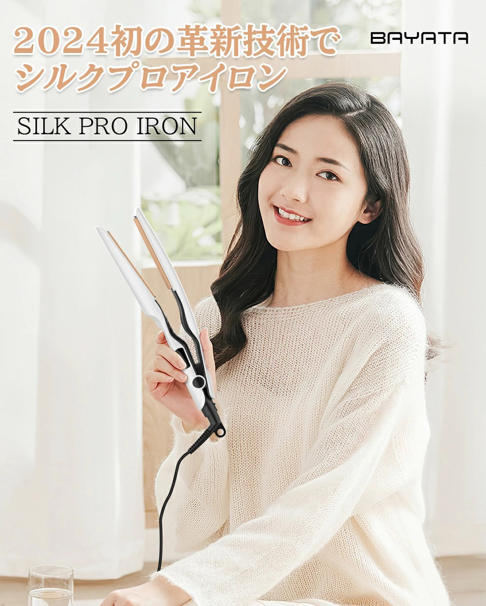 楽天市場】ヘアアイロン シルクプロ BAYATA JK-888 ヘアセット