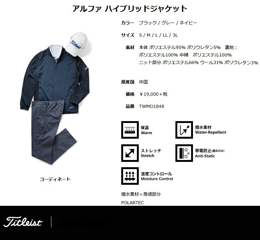 楽天市場】タイトリスト ウェア メンズ アウター【Titleist】アルファ