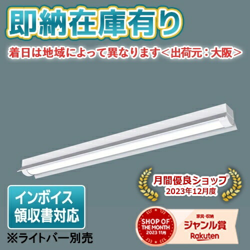 楽天市場】nnwk41180（ライト・照明器具｜インテリア・寝具・収納）の通販