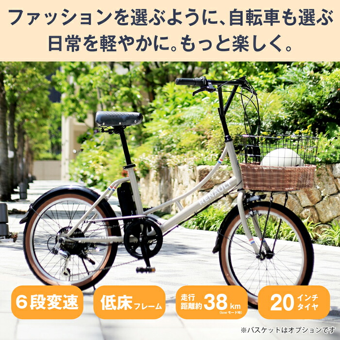 楽天市場】RENAULT(ルノー)電動アシスト自転車 20インチ CITYタイプ シ