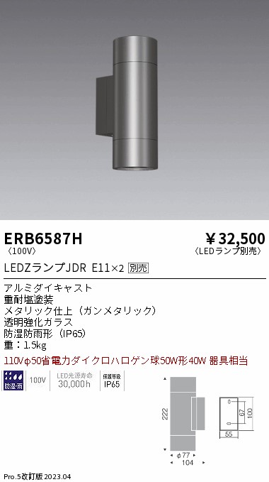 楽天市場】ENDO 遠藤照明 LEDアウトドアブラケット(ランプ別売