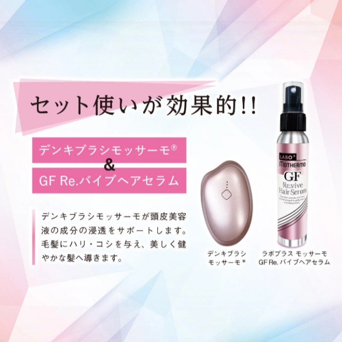 楽天市場】ラボプラス デンキブラシ モッサーモ EMS RF LED 導入