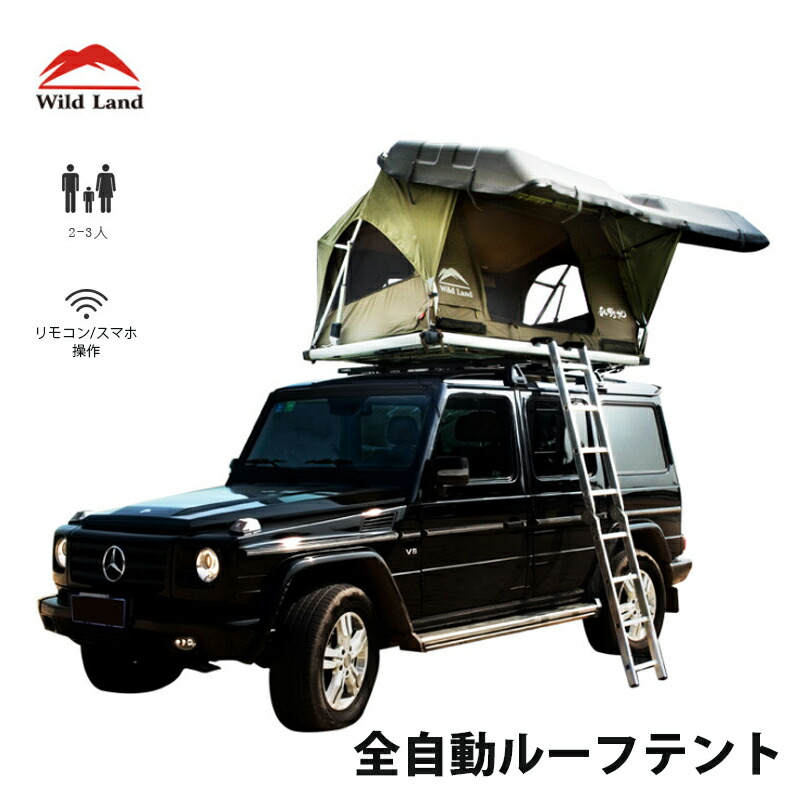 楽天市場】関東限定送料無料【予約】全自動 電動 ルーフテント 車上