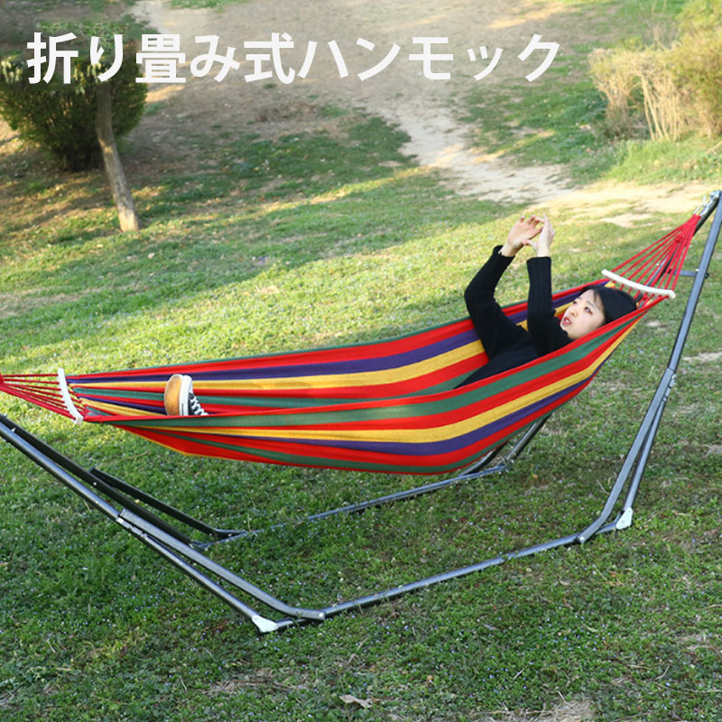 楽天市場】自立式 ハンモック 折りたたみハンモック スタンド 付き