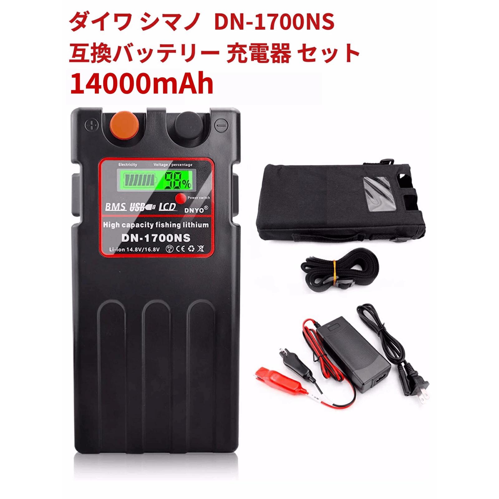 ダイワ バッテリー 充電器セット」の人気商品一覧 | 安い商品を通販