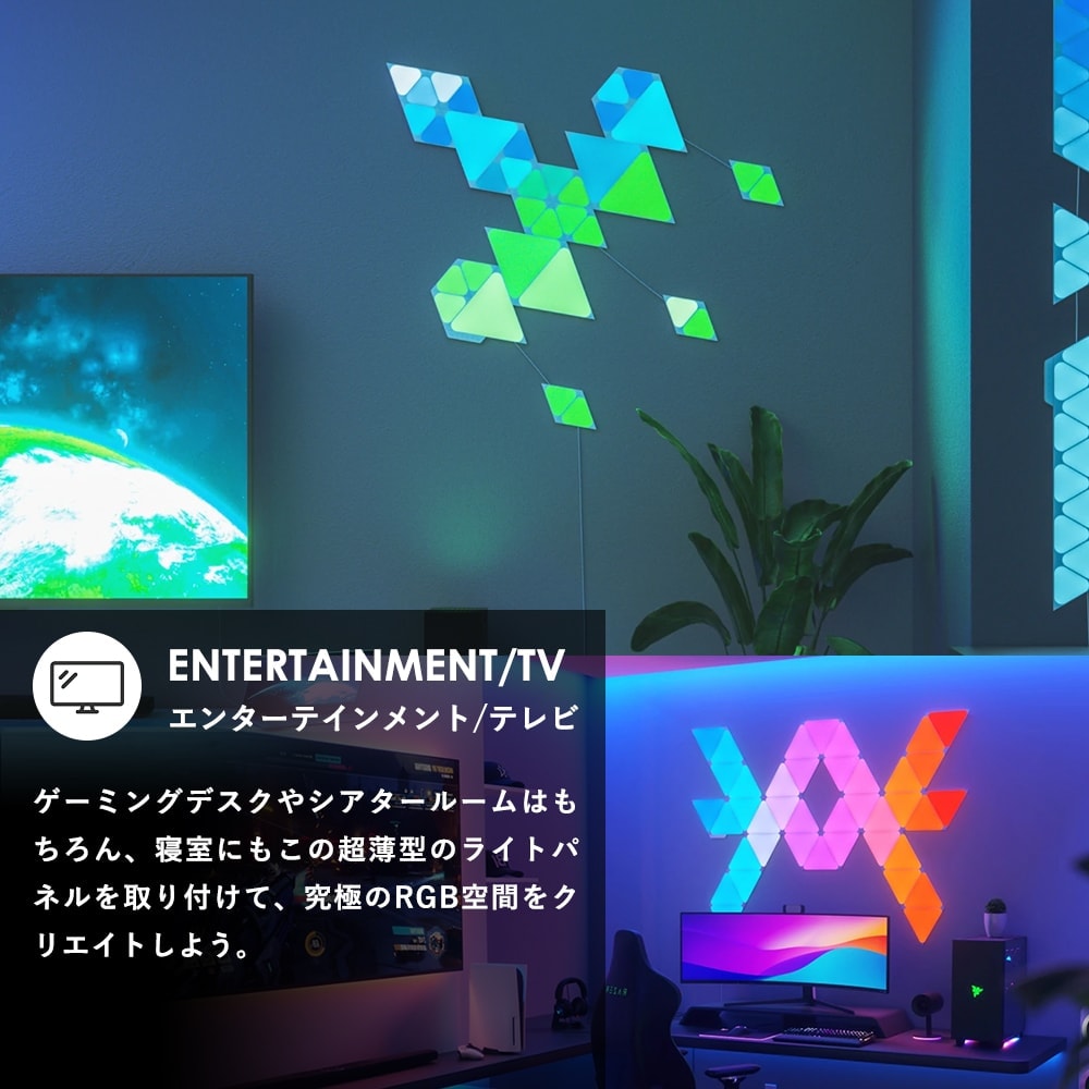 楽天市場】Nanoleaf ナノリーフ Shapes Triangle シェイプス