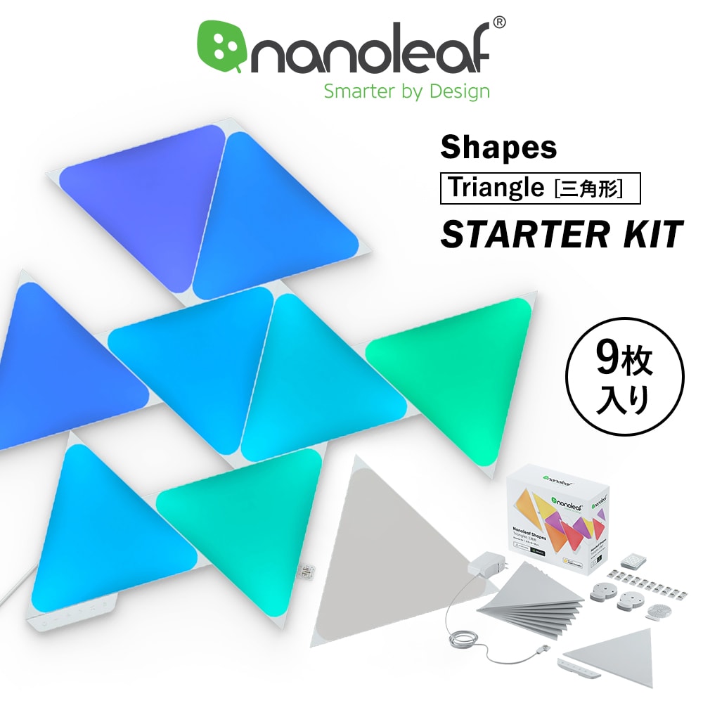 楽天市場】Nanoleaf ナノリーフ Shapes Triangle シェイプス