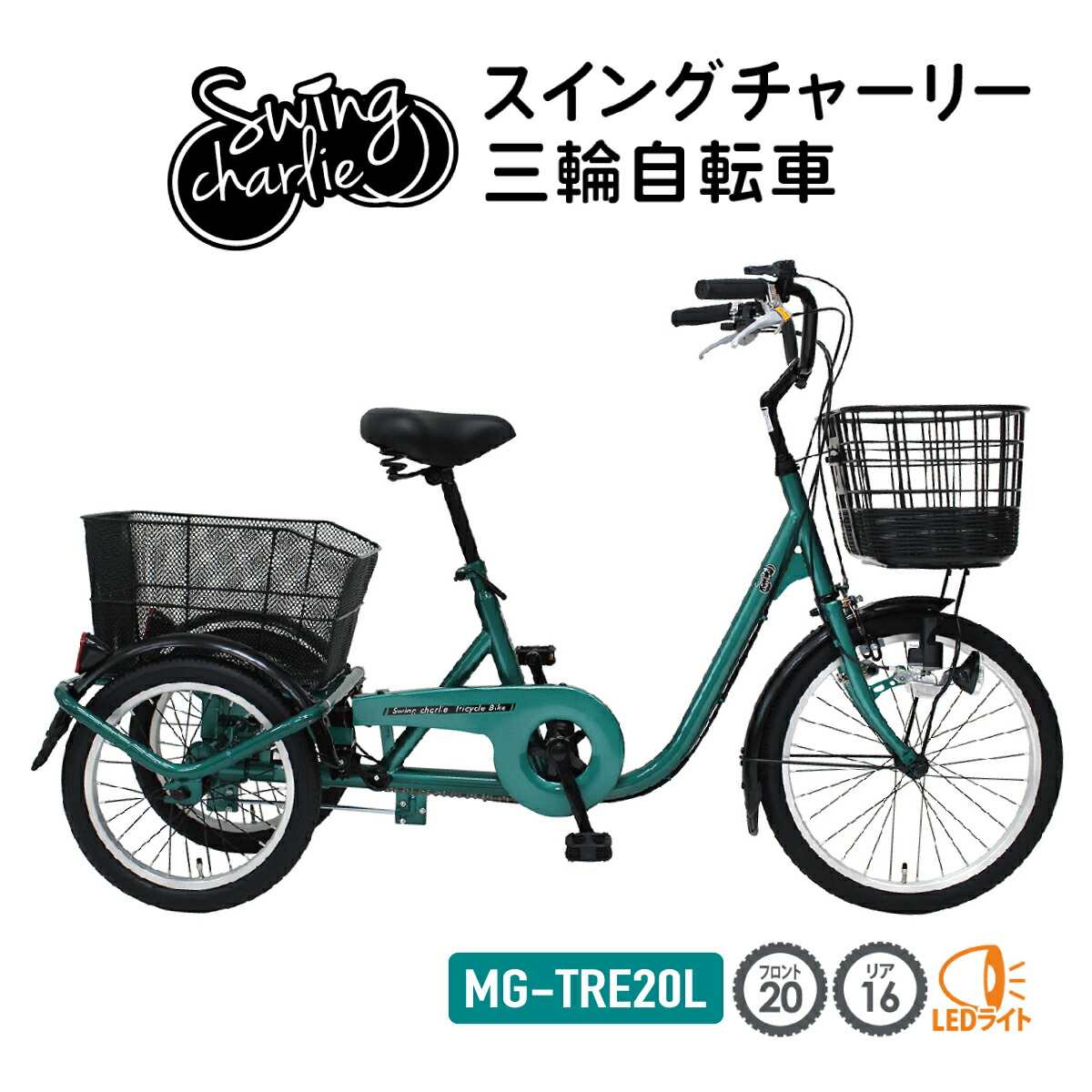 楽天市場】グリーン（シティサイクル｜自転車・サイクリング
