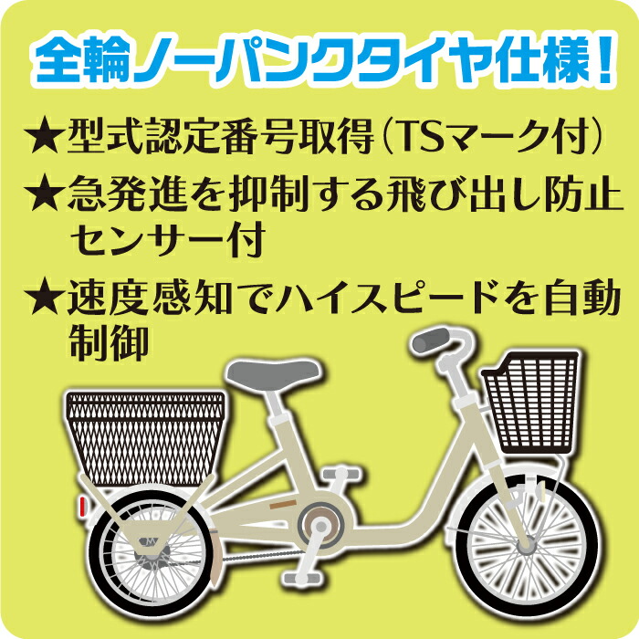 楽天市場】【自転車カバー付き】 ミムゴ 電動自転車 三輪 自転車