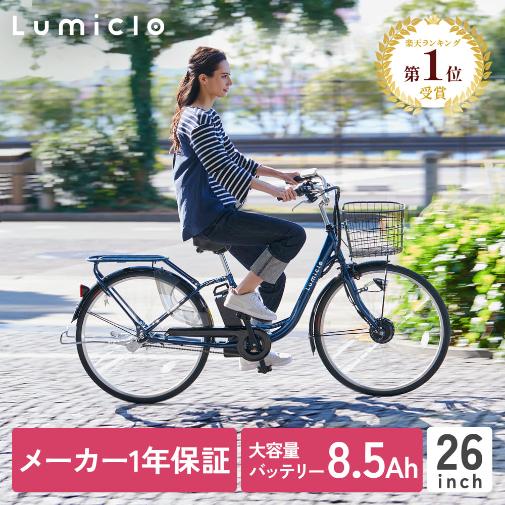 楽天市場】自転車 26インチ（電動アシスト自転車｜自転車