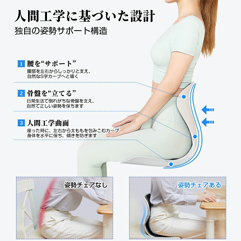 楽天市場】セール価格4,886円（原価6,980円）☆ 姿勢矯正 椅子【整体師