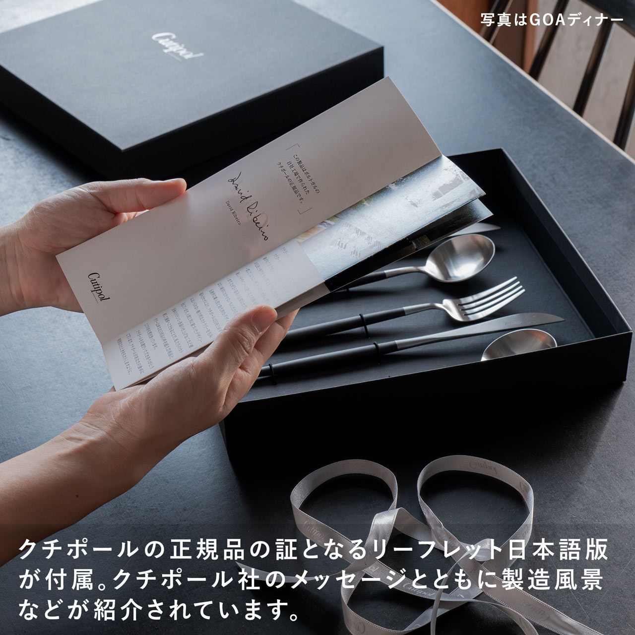 楽天市場】【正規取扱店】 クチポール GOA/ゴア ディナー 6本 ギフト