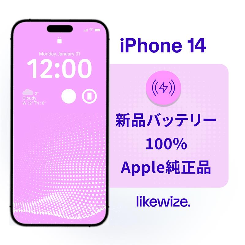楽天市場】iphone14 本体 256gb（カラーパープル）（スマートフォン