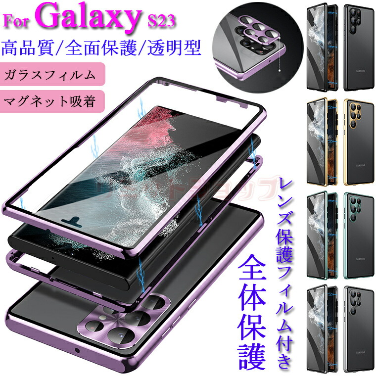 楽天市場】Galaxy S23 Ultra ケース Galaxy S23 ケース Galaxy s23+ 5G