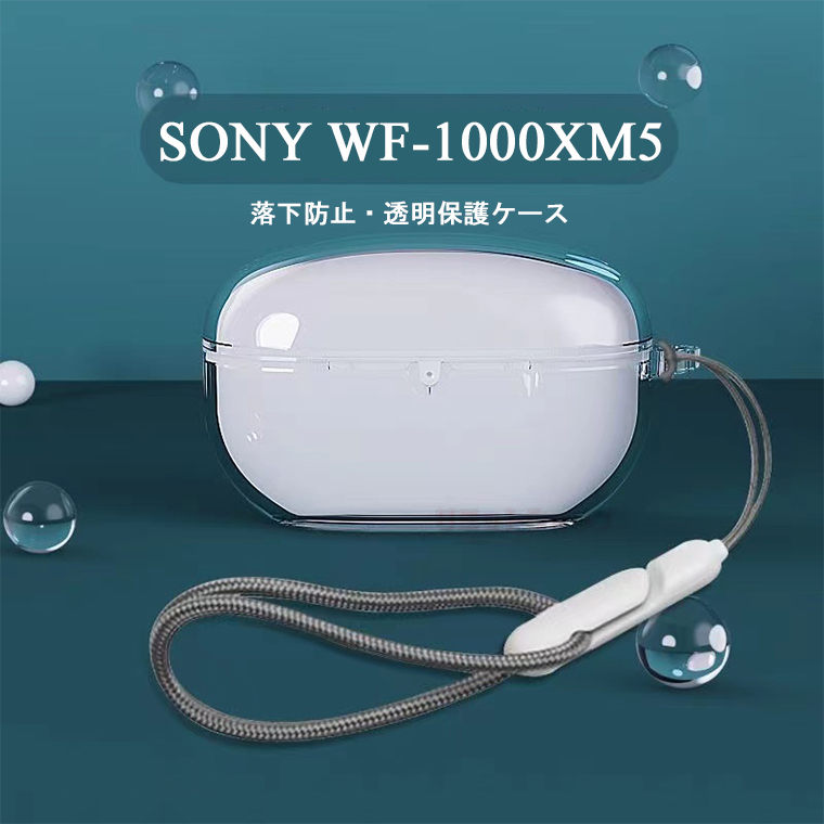 楽天市場】【在庫発送あり】SONY WF-1000XM5 ケース ストラップ付き