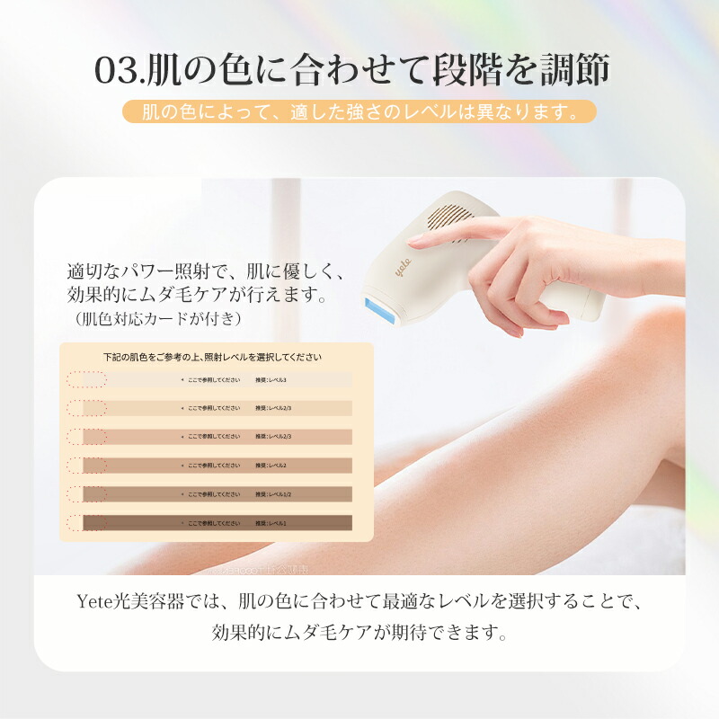 楽天市場】【supersale】マット・クリームyete（エイティー）脱毛器