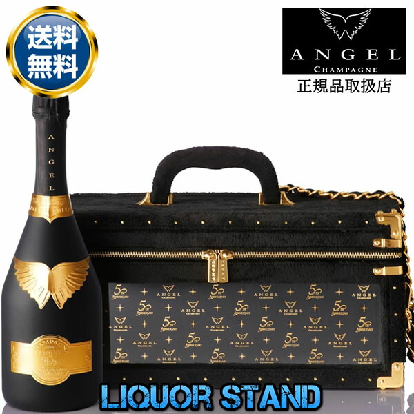 楽天市場】エンジェルシャンパン 5周年 限定 【 ファージップタイプ