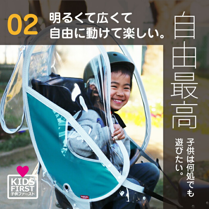 楽天市場】【最新版】リアレインカバー ver.3+sプラスエス 後ろ乗せ用