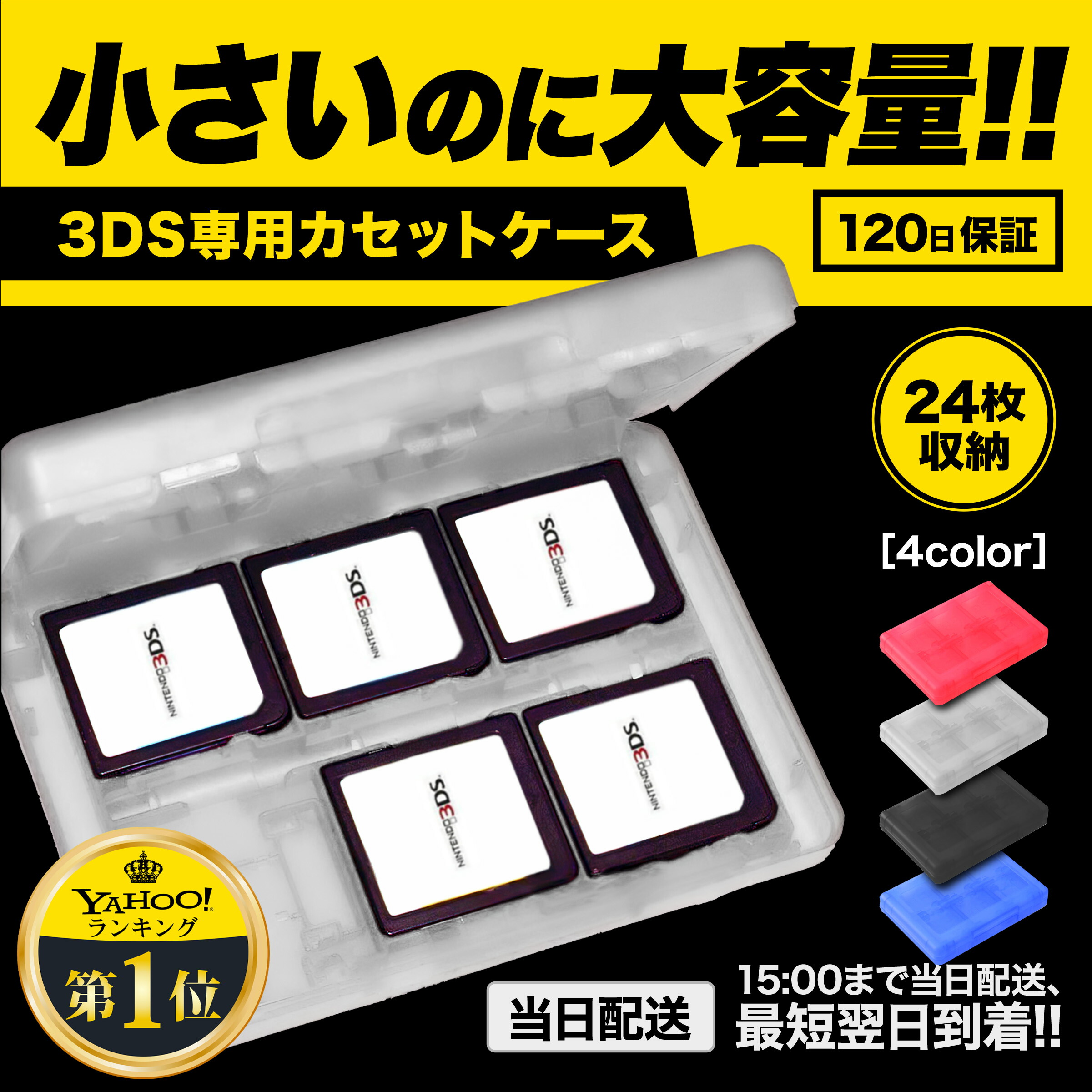 楽天市場】3DS ソフトケース ゲームソフト 大容量 収納 カセット